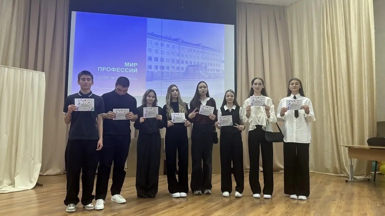 Профориентационная игра «Мир профессий»